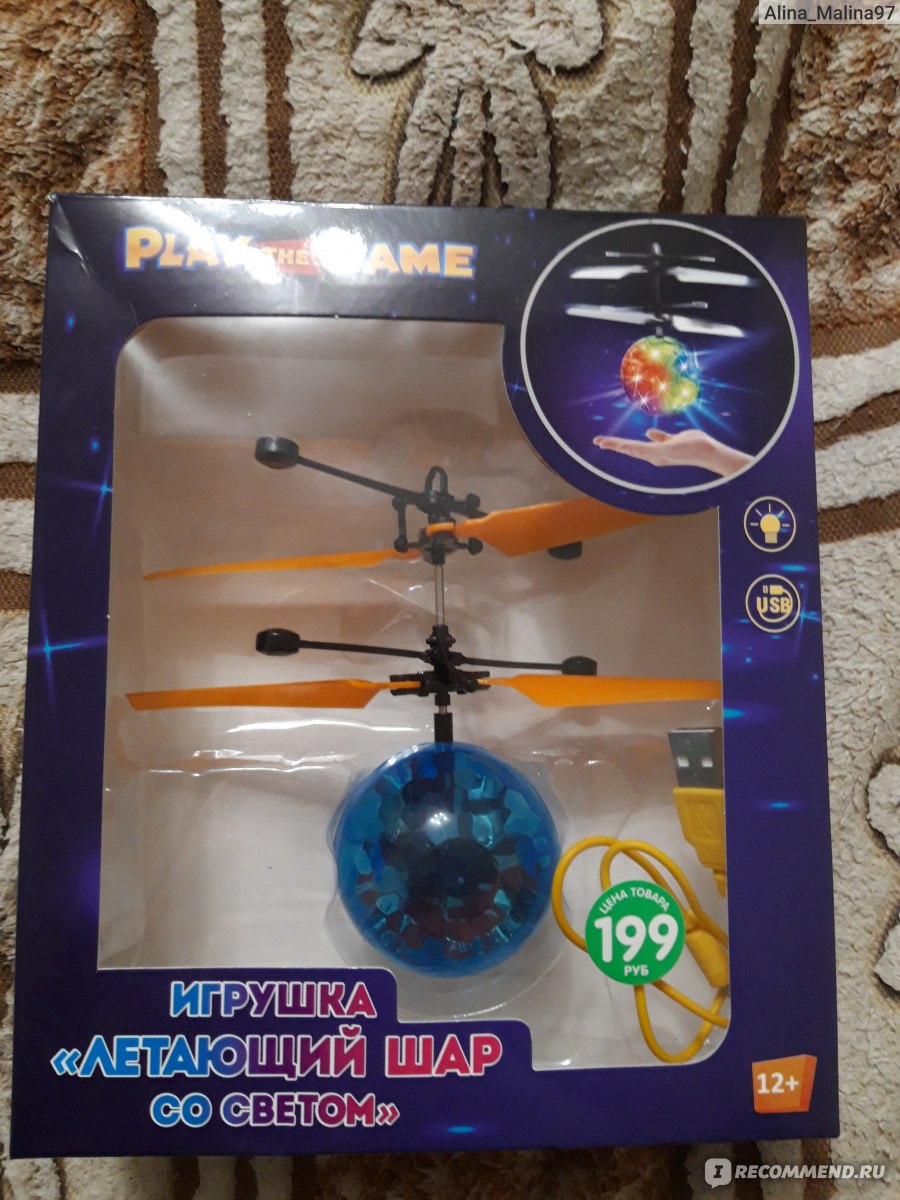 Игра летающий шар. Игрушка летающий шар со светом. Fix Price летающий шар. Шар с пропеллером игрушка. Шарик вертолет игрушка.