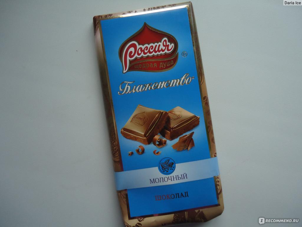 Шоколад Россия Блаженство молочный - «Chocolate ))) + совет+ 11 подробных  фото» | отзывы