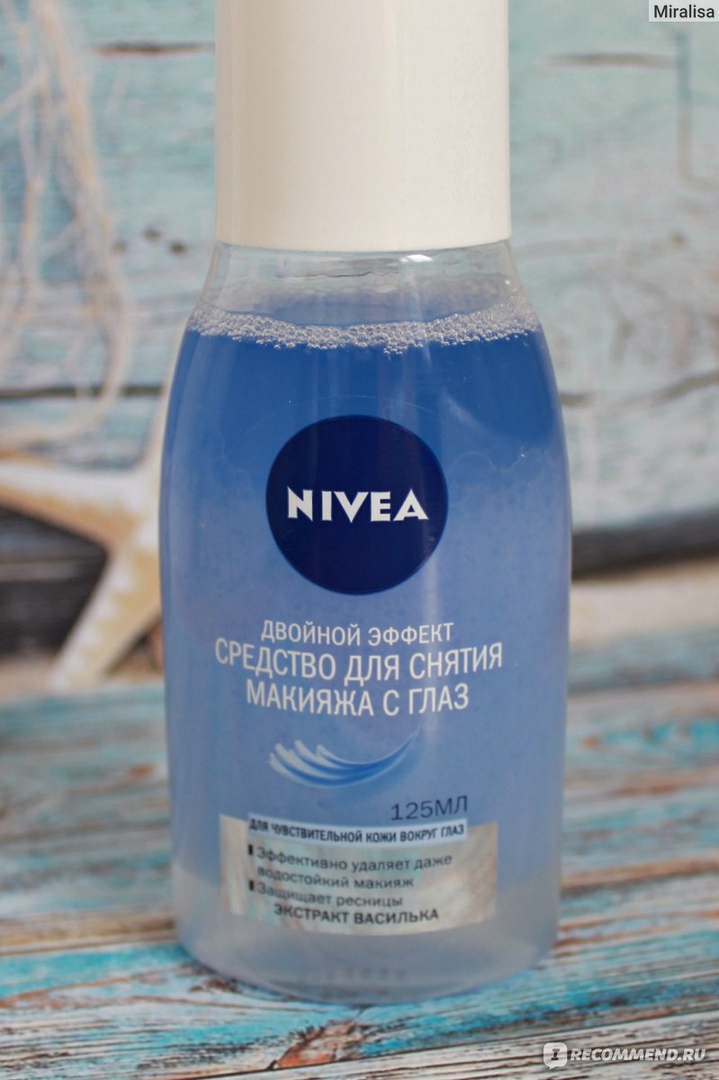 Nivea для снятия макияжа с глаз