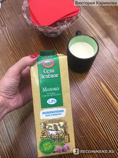 Молоко "Натуральные продукты "Село зеленое" Питьевое ультрапастеризированное 1,8%, низколактозное фото