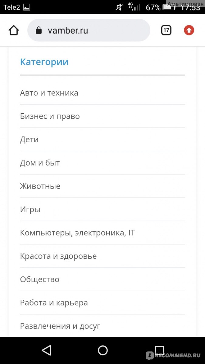 Сайт VAMBER.RU - место экспертов. - «💰Можно заработать небольшую сумму,  когда едешь в маршрутке или просто нечем заняться💰» | отзывы