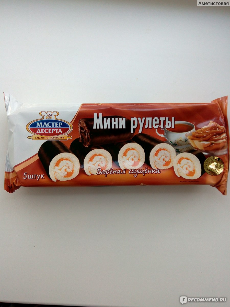 Мини рулеты вареная сгущенка мастер десерта