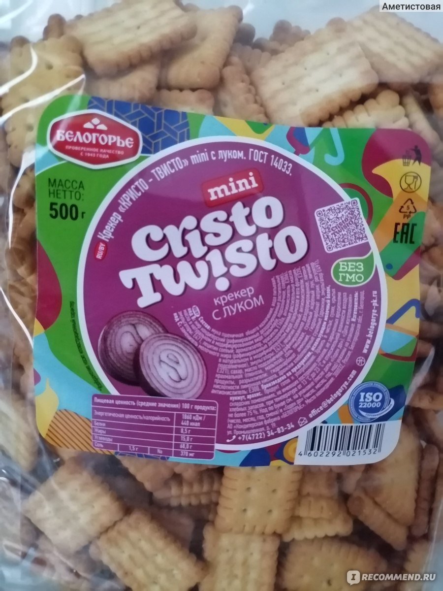 Крекер Белогорье Cristo twisto mini с луком - «Вкусные и хрустящие крекеры  с ароматом лука» | отзывы