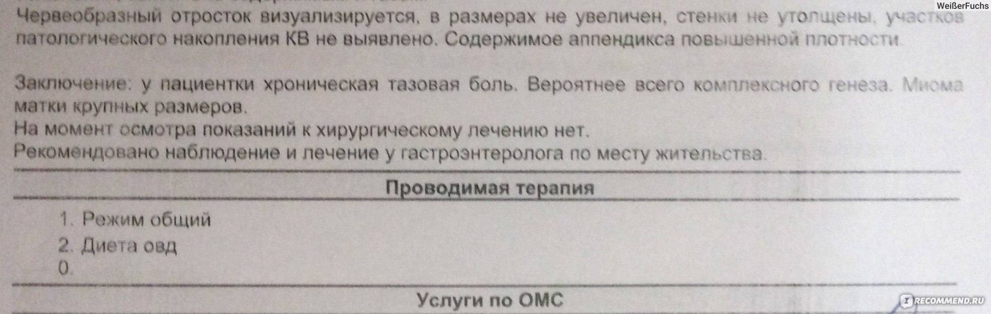 ГБУЗ Московский Клинический Научный центр им. А. С. Логинова Департамента  здравоохранения города Москвы, Москва - «Обходите стороной, а лучше - ищите  специалистов в другом медицинском учреждении, если Вам дорого Ваше  здоровье.» | отзывы