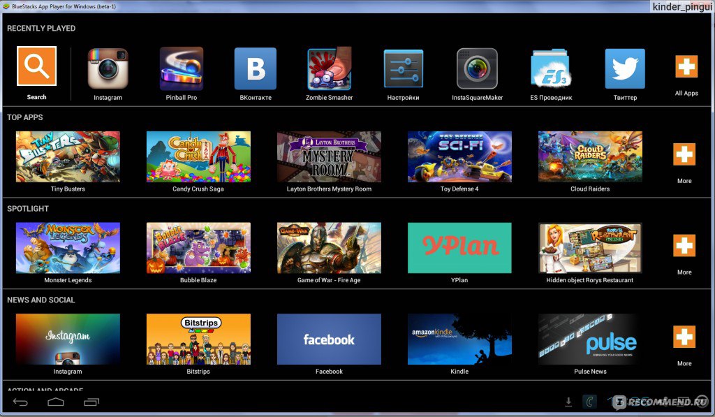 Блюстакс для виндовс 7. Блюстакс. Блюстакс картинки. Блюстакс Старая версия. Где галерея в Bluestacks.