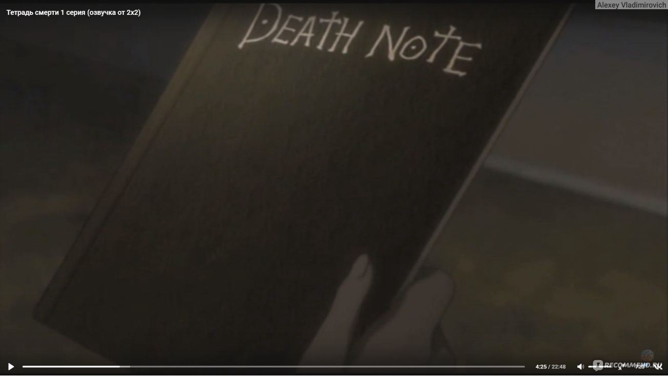 Тетрадь смерти / Death Note (аниме) - «Что бы вы сделали, если бы завтра  получили возможность создать новый мир?» | отзывы