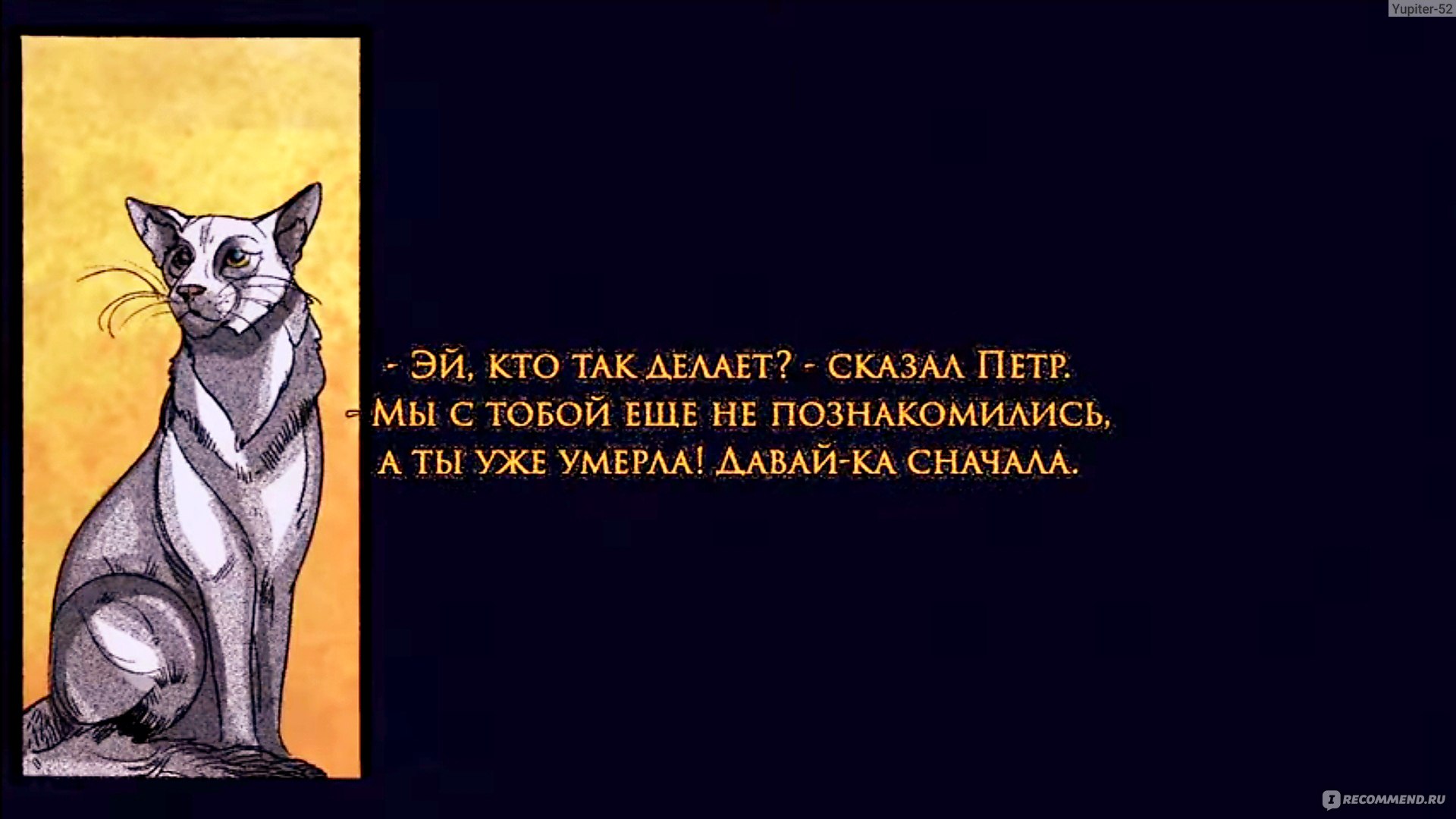 Мельница белая кошка