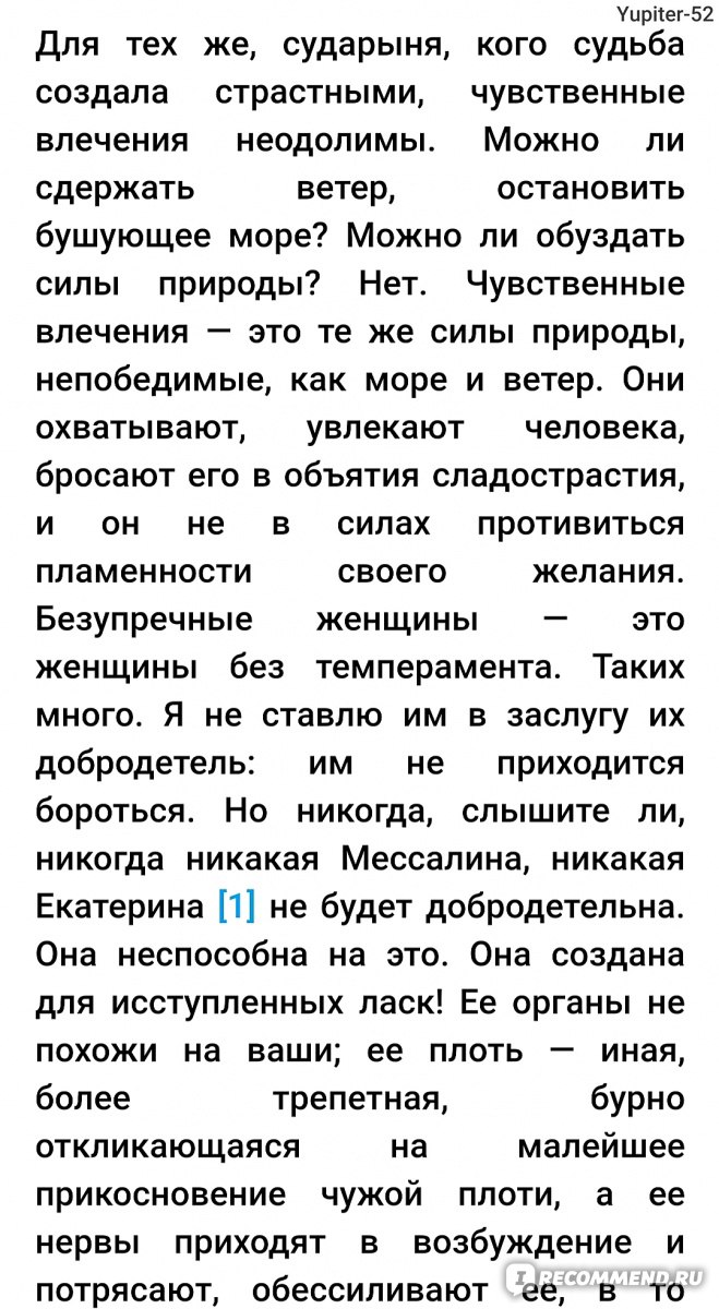 Ребёнок. Ги Де Мопассан - «Злой рок или порок? Неужели разум плоть  неспособен побороть? Творение Ги де Мопассана, которое заставит  содрогнуться даже самого стойкого. » | отзывы