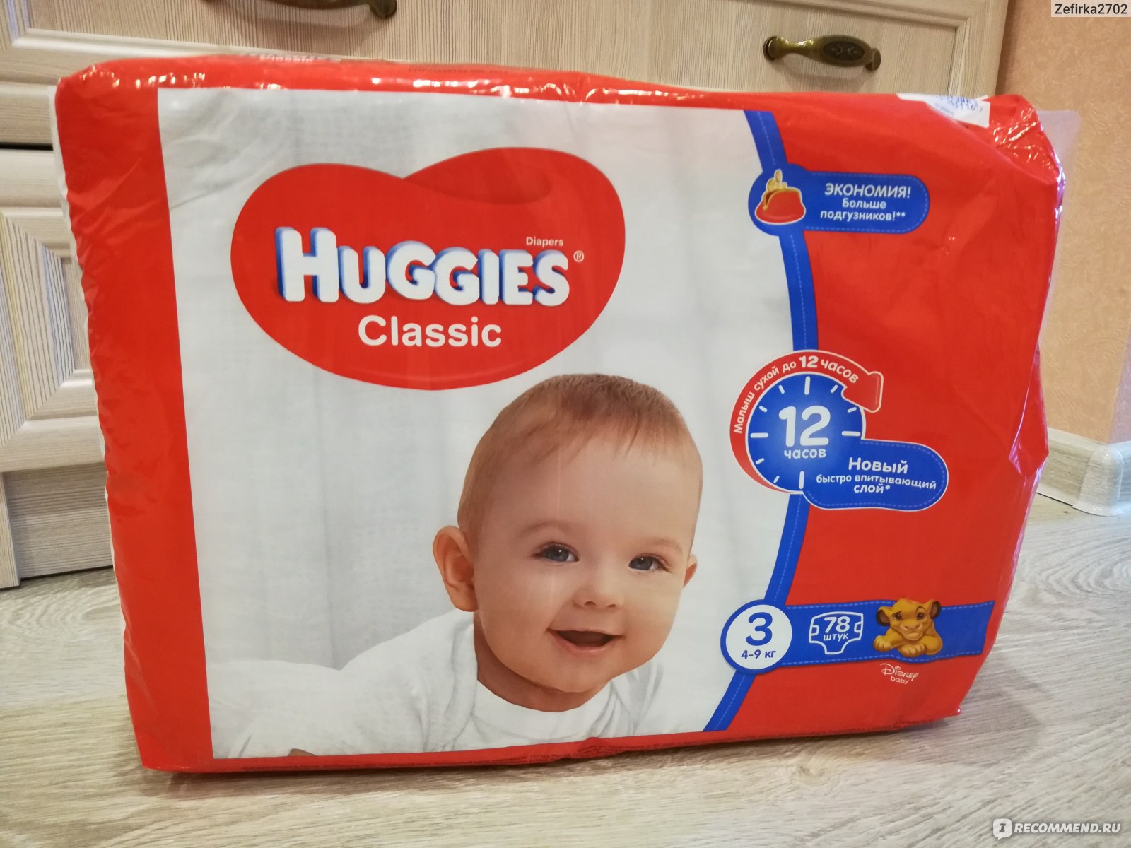 Huggies classic. Huggies Classic 78. Хаггис Классик 4 20 шт новая упаковка. Huggies Classic 5. Huggies Classic 5-9 кг.