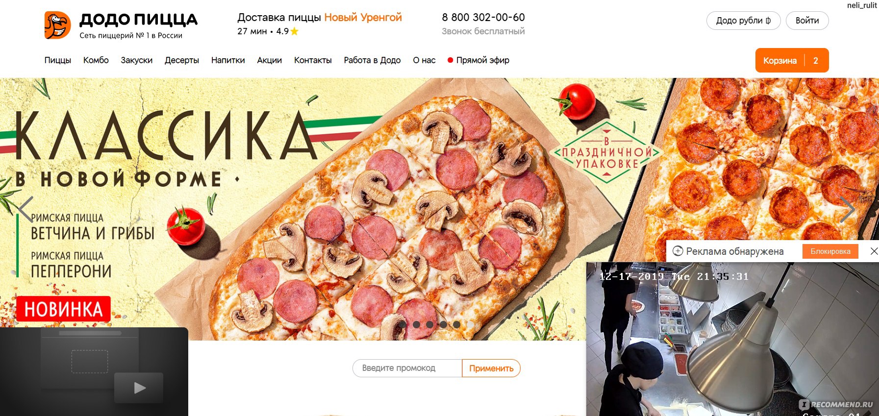 додо пицца ассортимент цены москва фото 67
