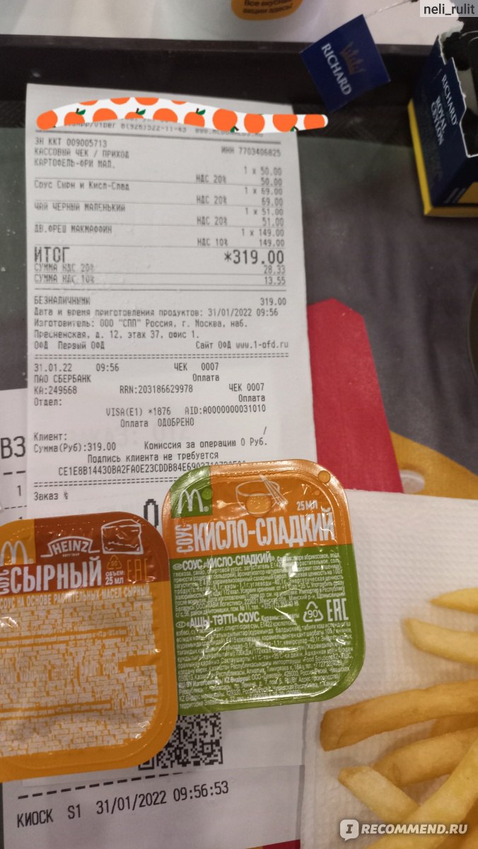 McDonald’s / "Макдоналдс в России" - Сеть ресторанов быстрого питания фото