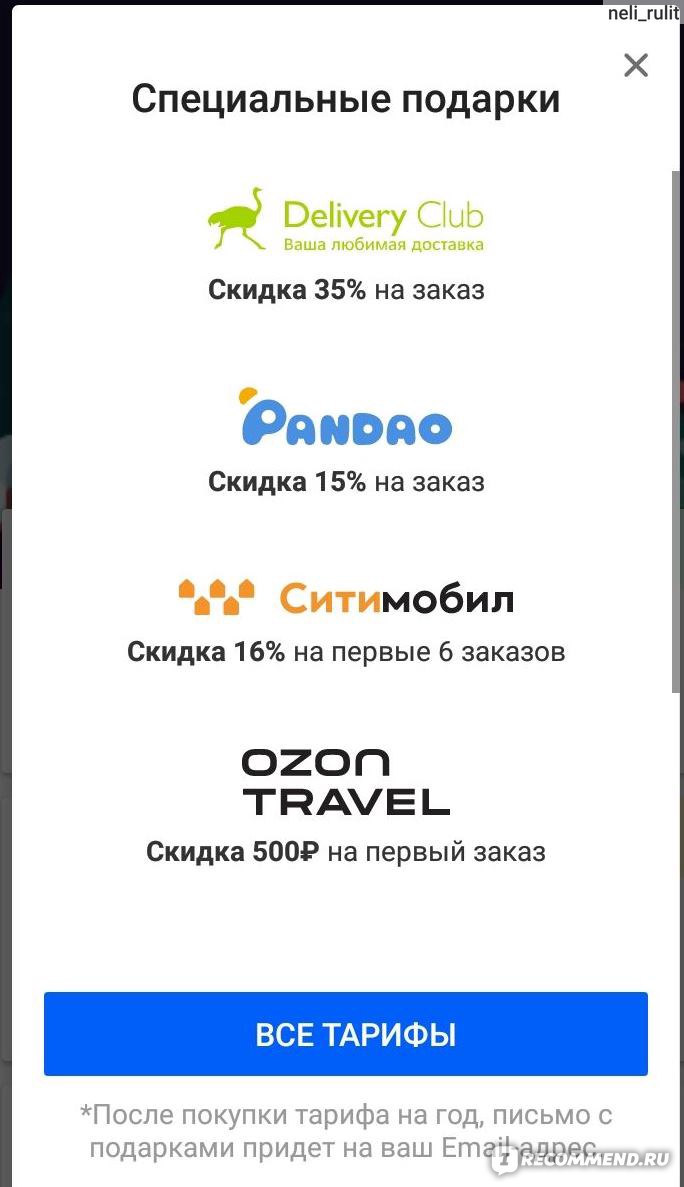 Облако mail.ru - «?А где была Я(!!!?) когда раздавали халяву на 100 Гб??  Или как сохранить, а не схоронить свои памятные снимки? Использование  приложения ОБЛАКО на Майл.ру при создании отзывов на Айрике.» |