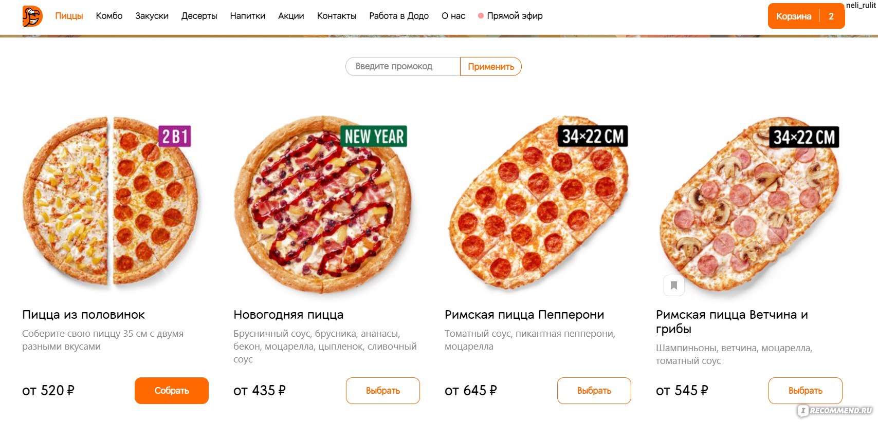 рейтинг лучшая пицца в москве доставка рейтинг фото 56