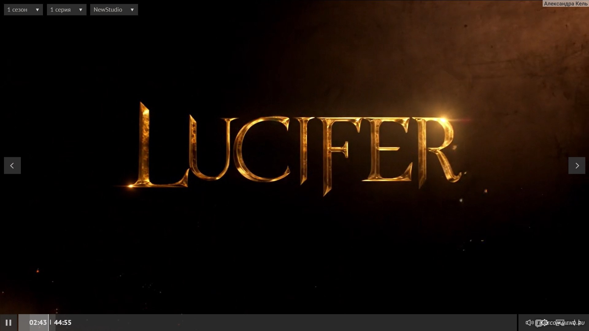 Люцифер (Lucifer) – цитаты из сериала