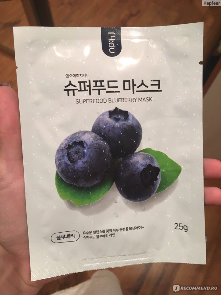 Blueberry mask