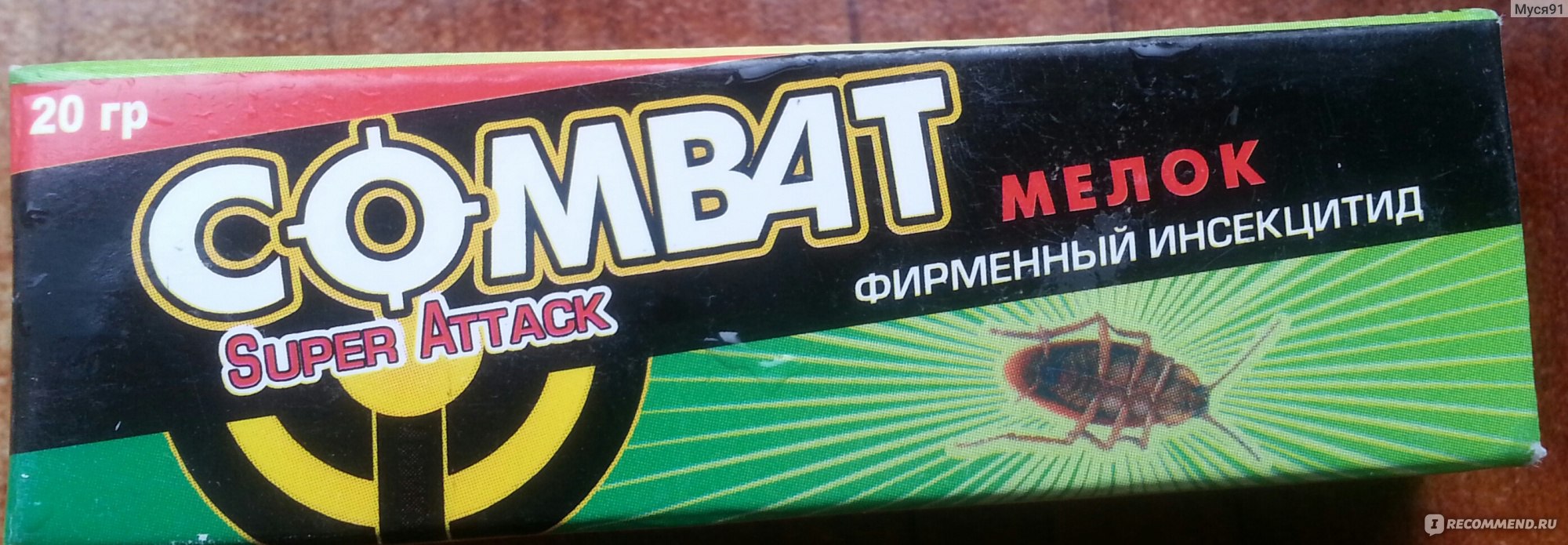 Воин от тараканов отзывы. Супер атака средство от тараканов. Combat super Attack. Комбат химия. Супер атака таблетка.