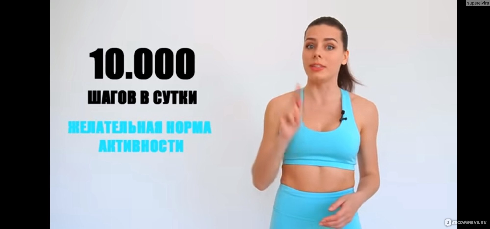 Фитнес-программа TGYM 10.000 шагов дома - «Если стесняешься ходить в  спортзал, есть Фитнес-программа 10 000 шагов дома» | отзывы