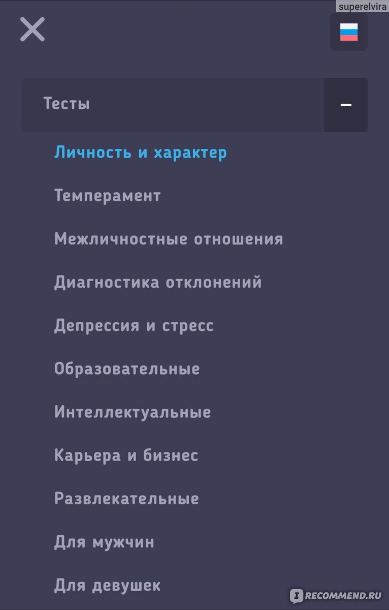 Сайт testometrika.com - «Тесты обо всем, что волнует, а результаты никто  кроме тебя самого не узнает» | отзывы