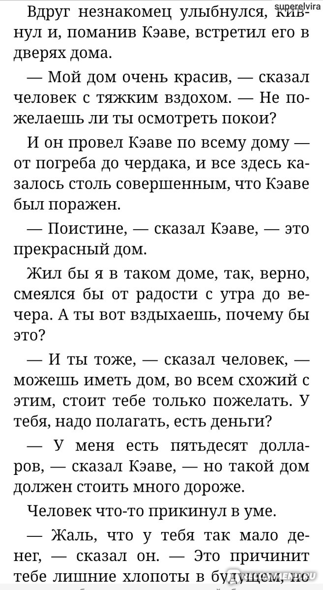 Сатанинская бутылка. Роберт Льюис Стивенсон - «Житель Гавайских островов  покупает бутылку, в которой живёт чёрт. Мистический рассказ Стивенсона,  автора Острова Сокровищ» | отзывы