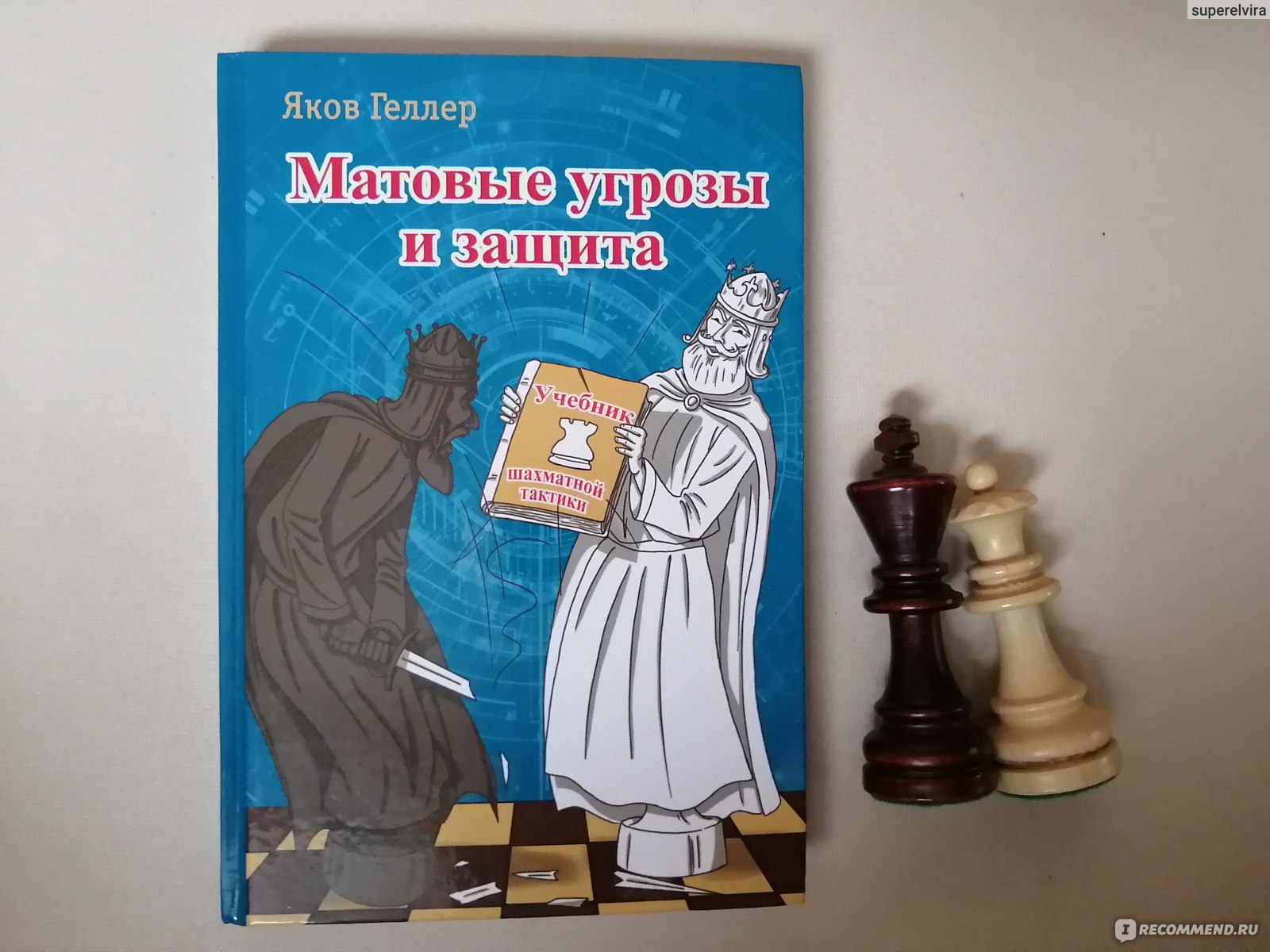 Русский шахматный дом новые книги