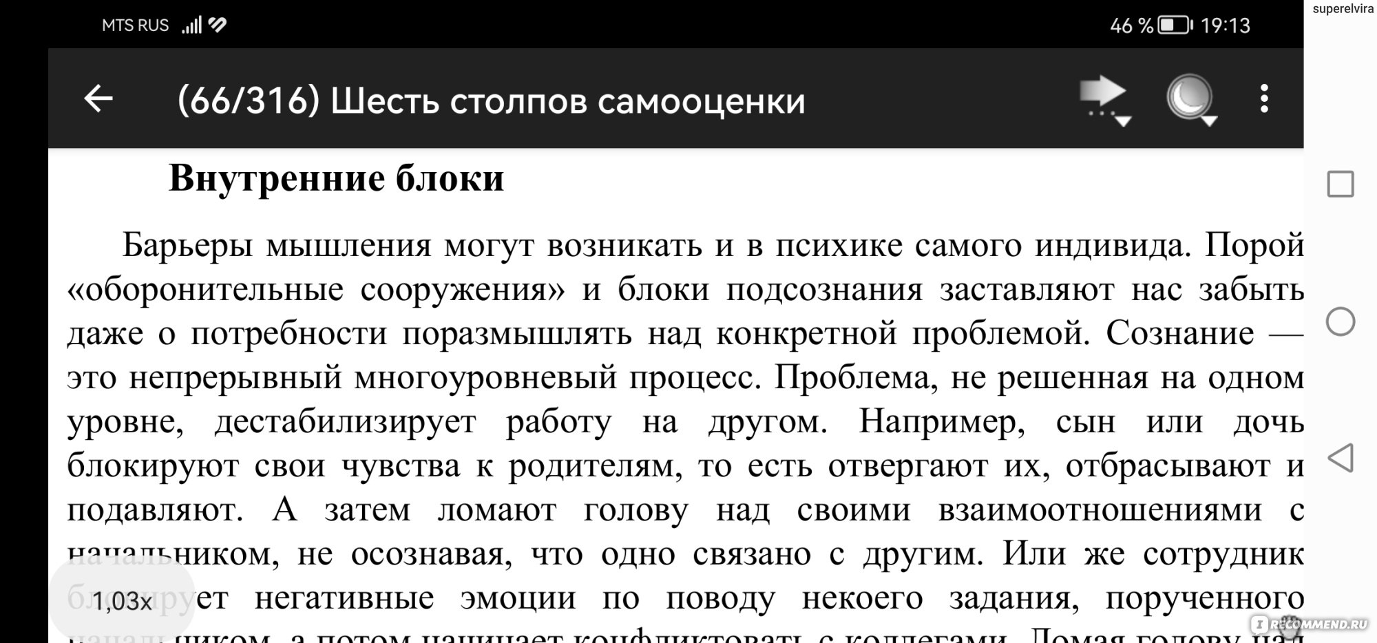 Шесть столпов самооценки. Натаниэль Бранден - «Как повысить свою самооценку  дома без психолога? Есть упражнения и примеры» | отзывы