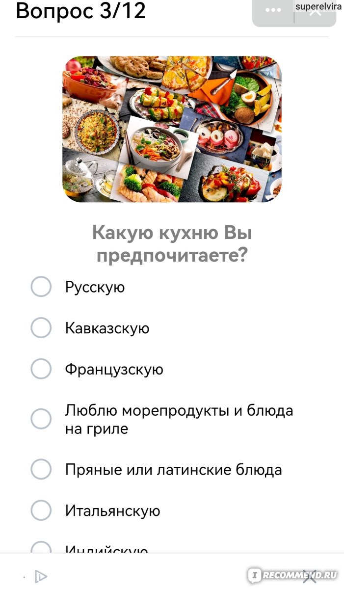 Приложение ВКонтакте Города - «Еще одно интересное приложение Вконтакте для  смены образа» | отзывы