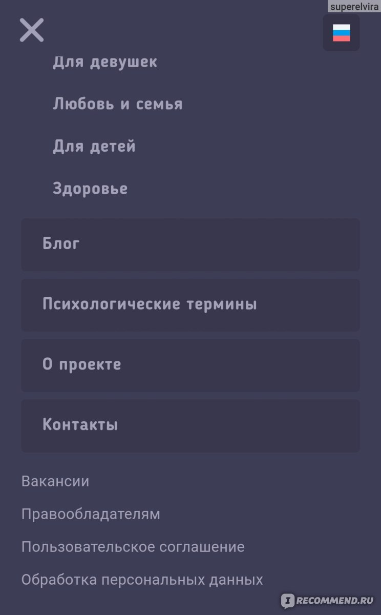 Сайт testometrika.com - «Тесты обо всем, что волнует, а результаты никто  кроме тебя самого не узнает» | отзывы