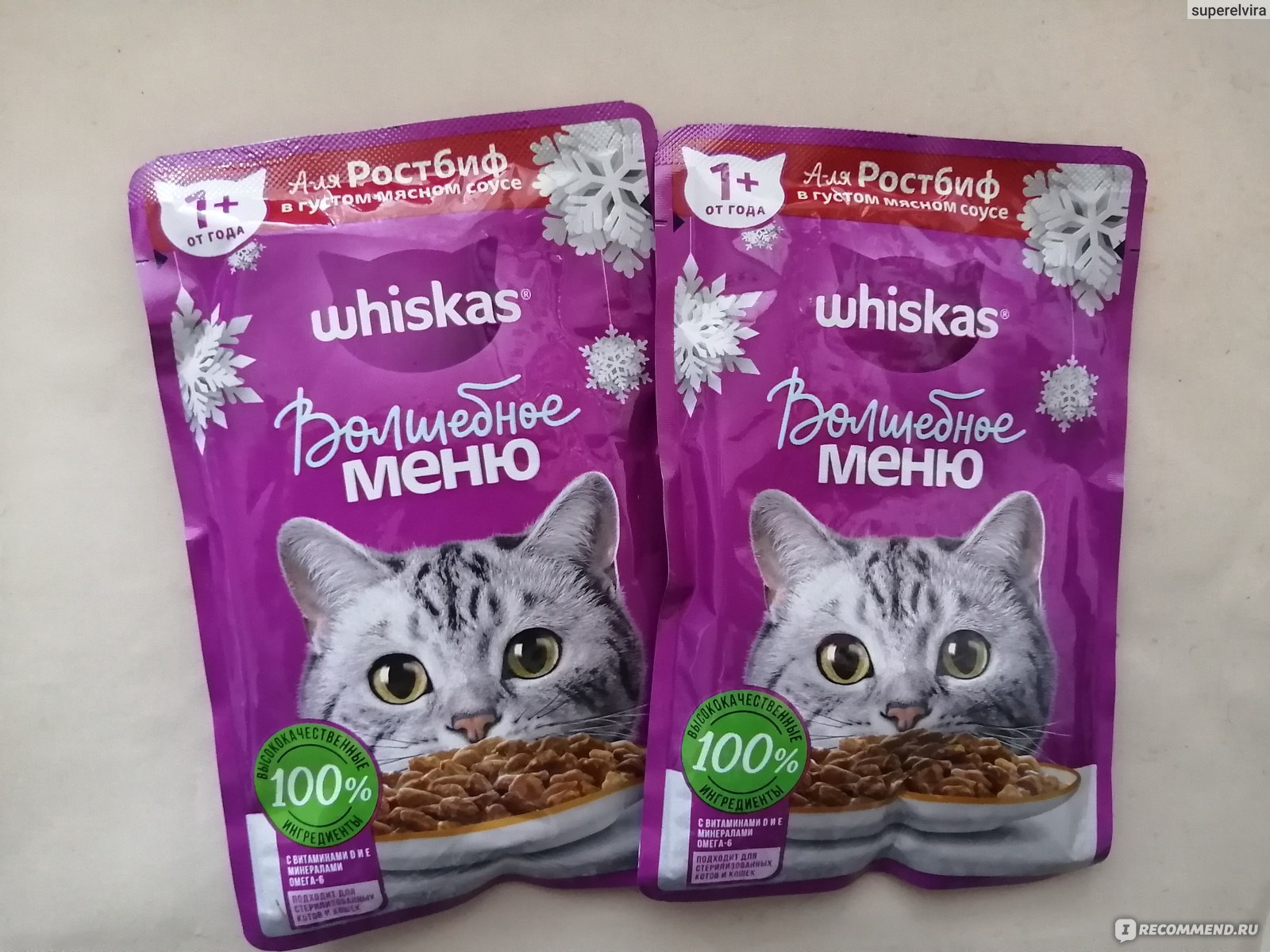 Корм для кошек Whiskas Волшебное меню А-ля ростбиф в густом мясном соусе -  «Что подарить коту на Новый год? Whiskas выдумщик - Новогоднее Волшебное  меню для кошек» | отзывы