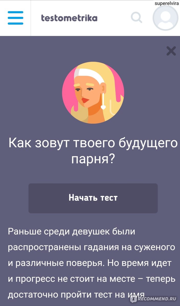 Сайт testometrika.com - «Тесты обо всем, что волнует, а результаты никто  кроме тебя самого не узнает» | отзывы