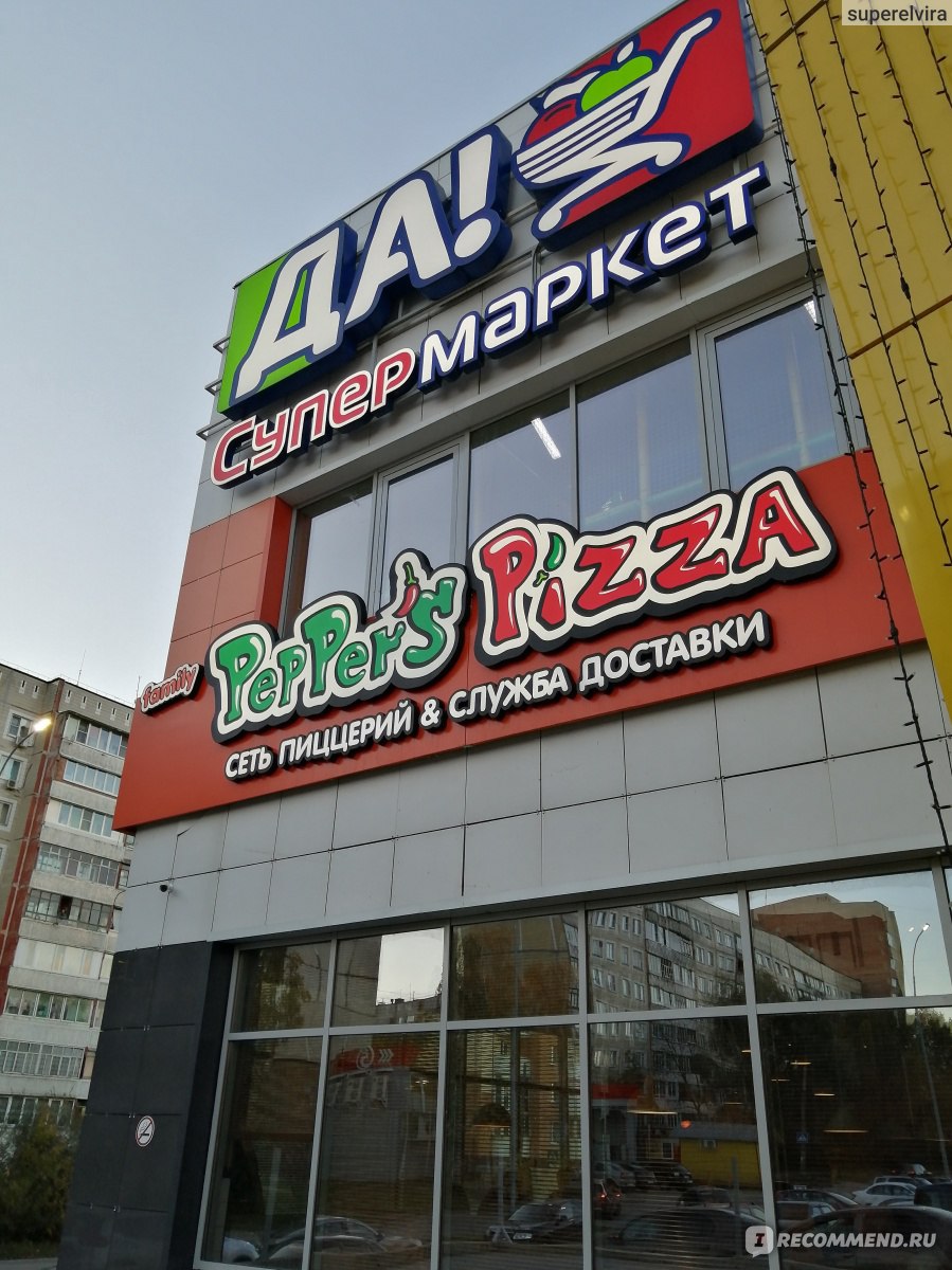 Peppers Pizza, Калуга - «Быстро, вкусно, разнообразно. Peppers Pizza в  Калуге работает 24 часа в сутки» | отзывы