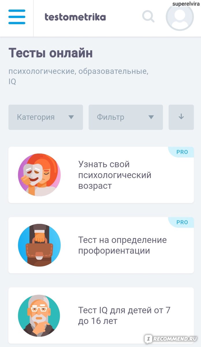 Сайт testometrika.com - «Тесты обо всем, что волнует, а результаты никто  кроме тебя самого не узнает» | отзывы