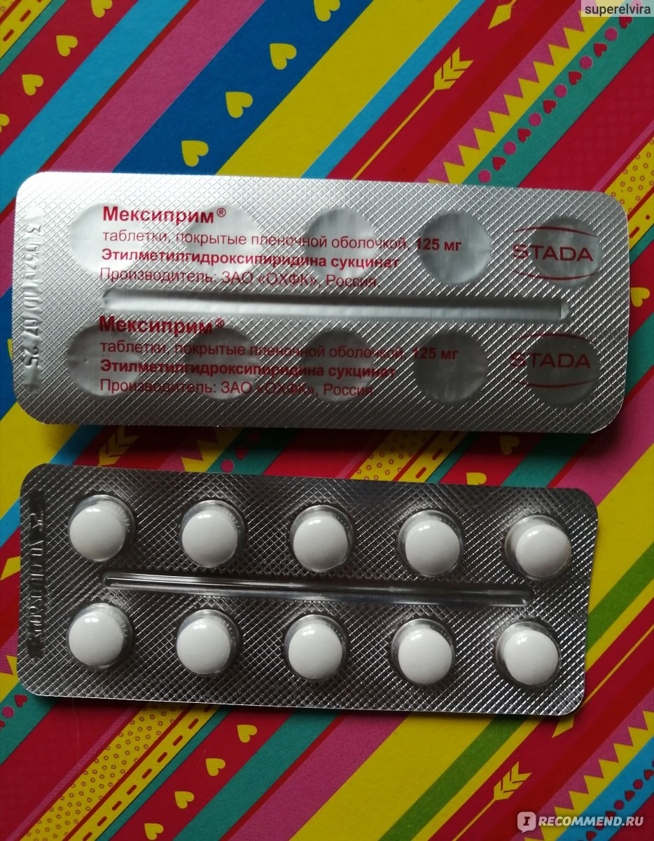 Мексиприм для чего назначают таблетки