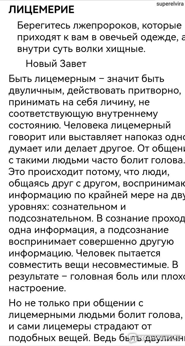 Валерий Синельников уверен, что осуждение других провоцирует недуг человека