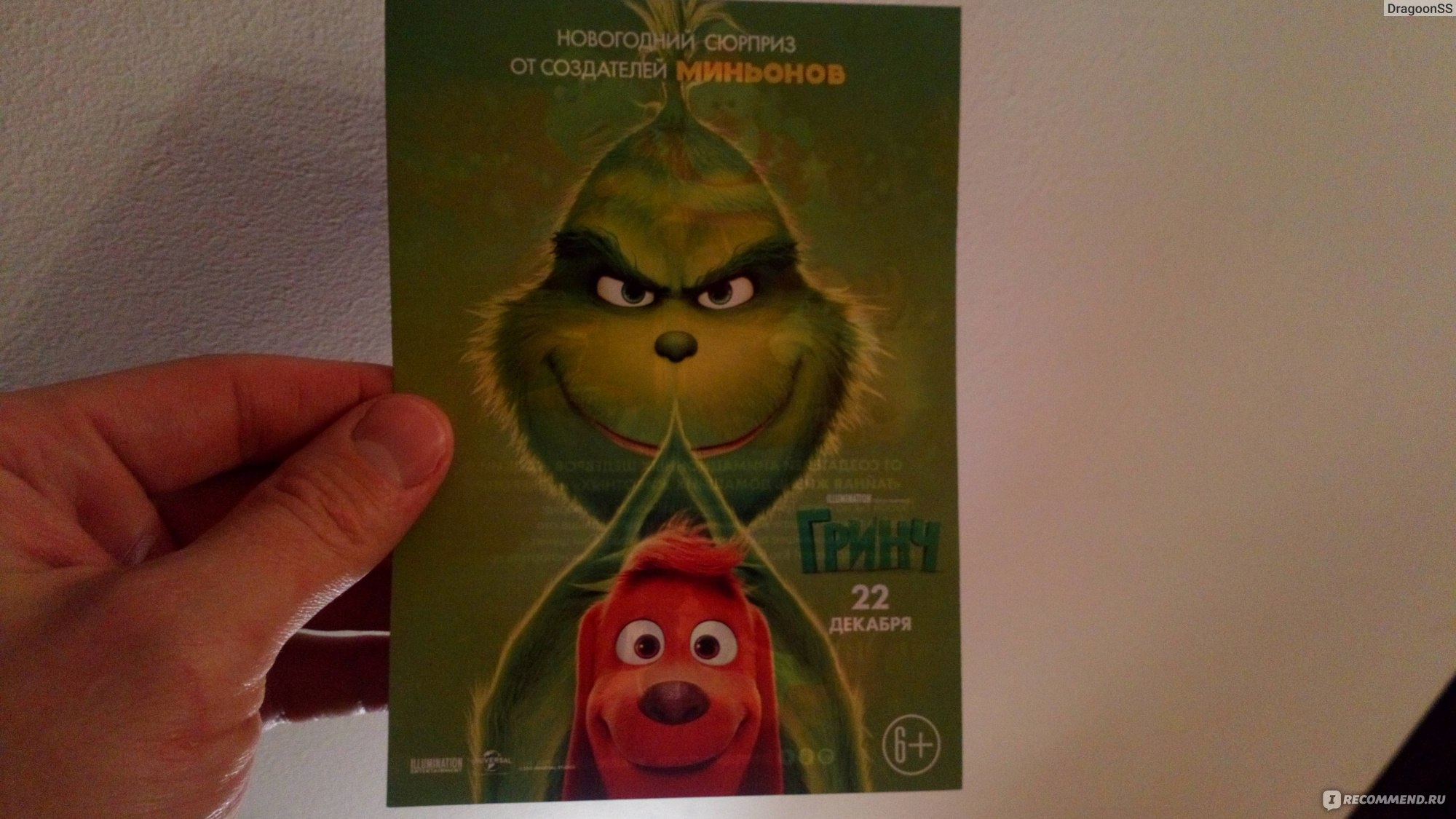 Гринч / The Grinch (2018) - «Для всех любителей имбирных домиков  рекомендую. » | отзывы