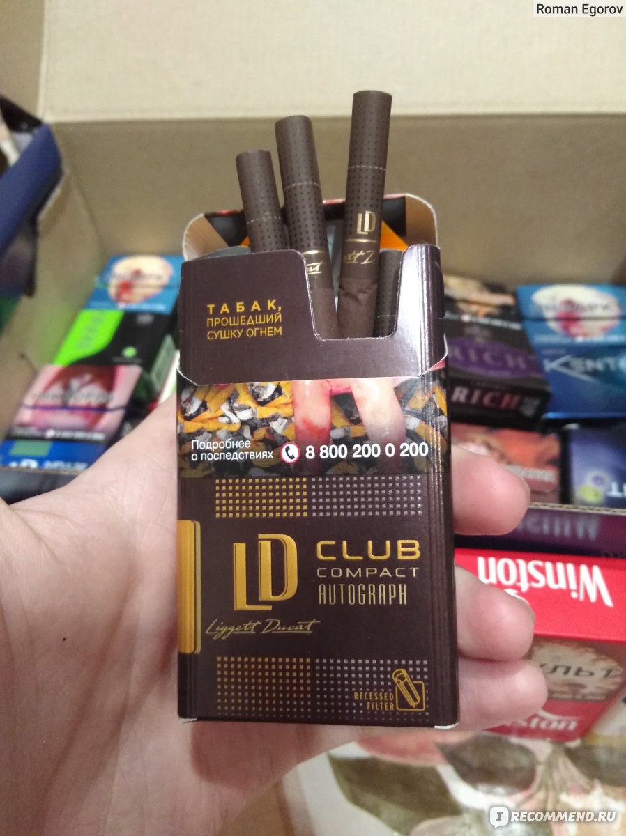 Сигареты ЛД клаб компакт лаунж (LD Club Lounge Compact