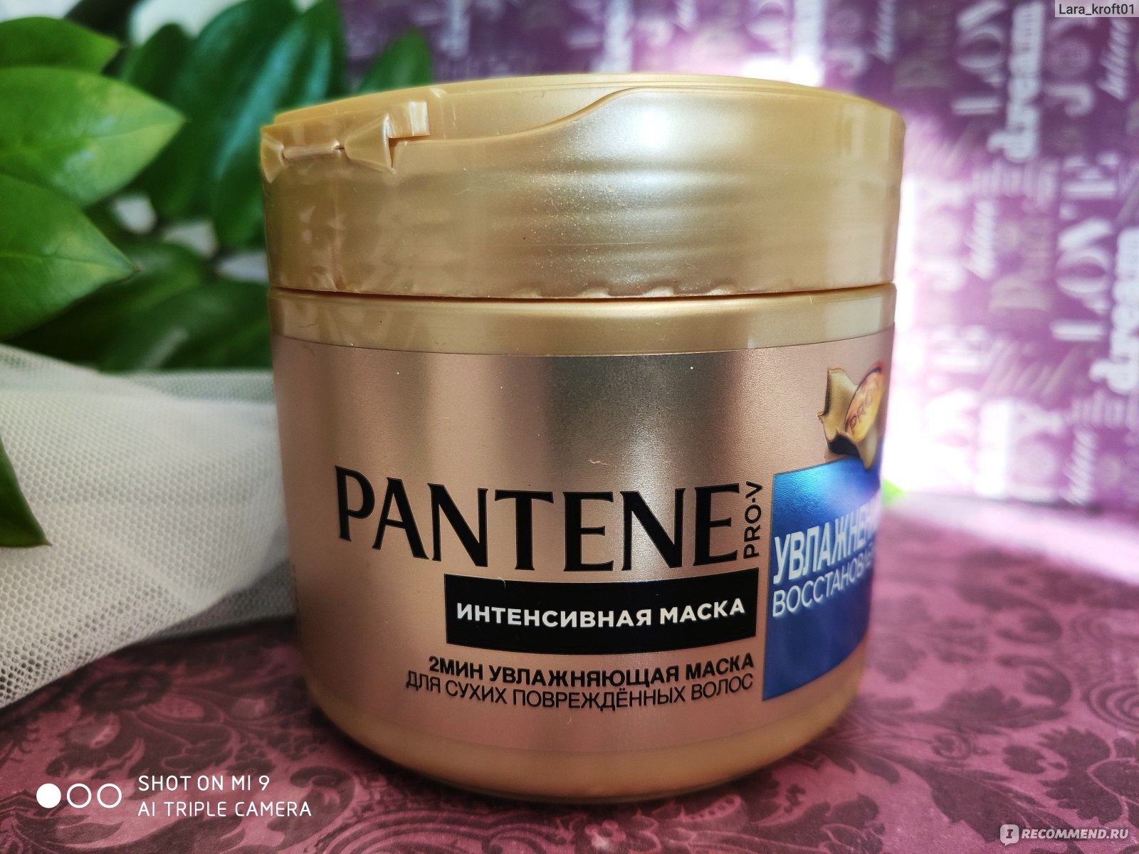 Маска для волос pantene pro-v увлажнение и восстановление