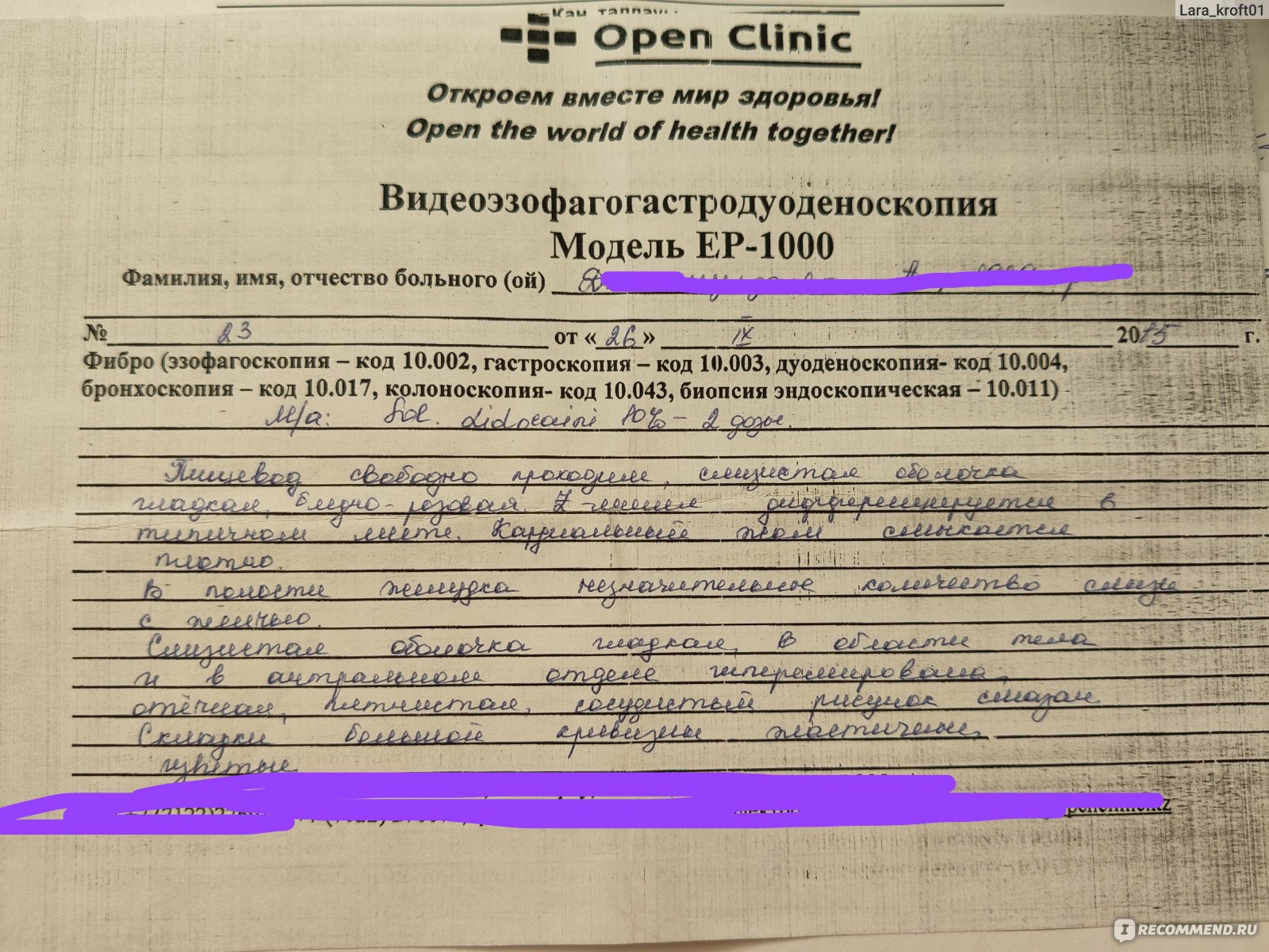 диагноз гастроэнтеролога. направление к гастроэнтерологу образец. код направления к гастроэнтерологу. направление на консультацию к гастроэнтерологу. справка гастроэнтеролога заключение.