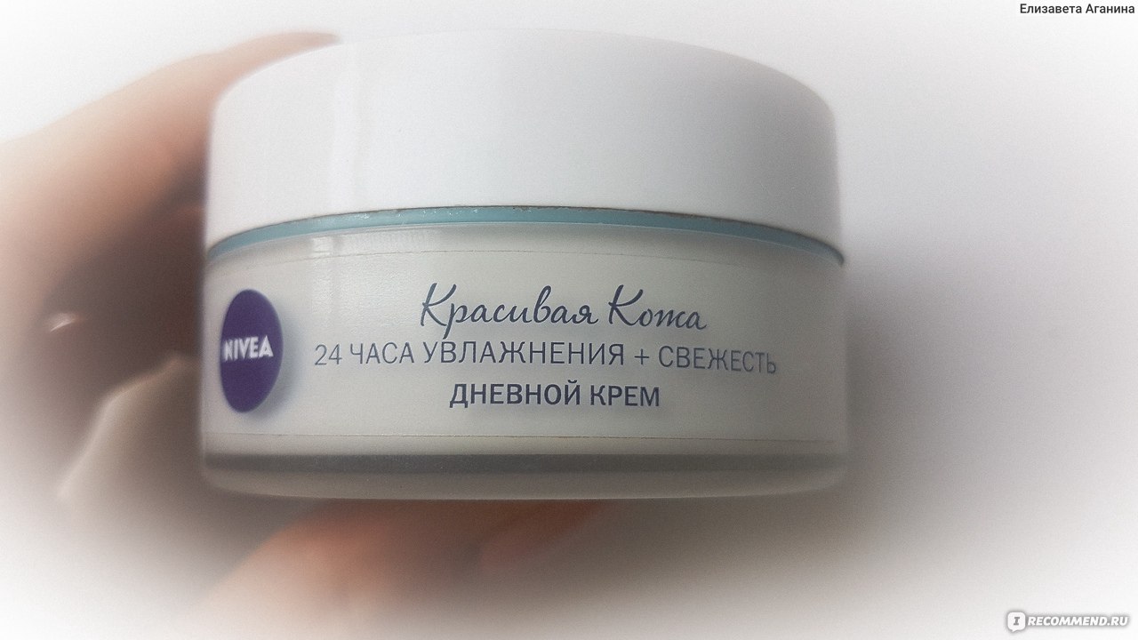 Крем для лица nivea фото