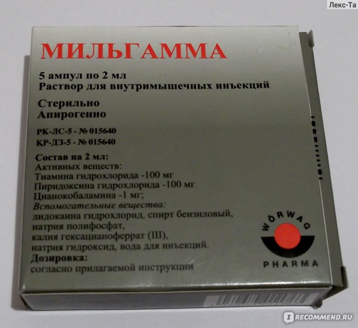 Витамин в в ампулах можно пить. Препарат уколы витаминные Мильгамма. Витамин б12 Мильгамма. Мильгамма уколы в12. Витамин Мильгамма в ампулах.