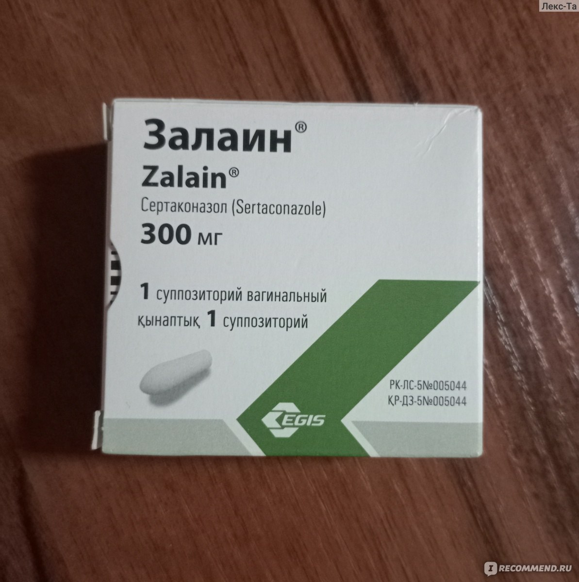 Противогрибковое средство Залаин - «Эффективное средство от молочницы  однократного применения » | отзывы