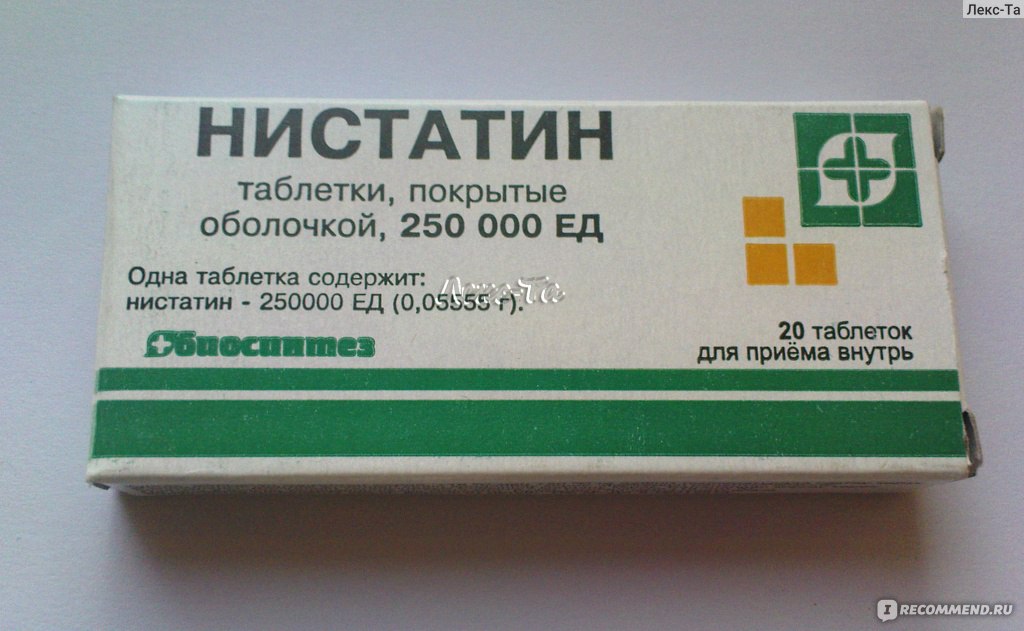 Нистатин таблетки купить в спб. Нистатин 250 мг. Нистатин 250 мг таблетки. Препарат от молочницы Нистатин. Нистатин таблетки 500 мг.