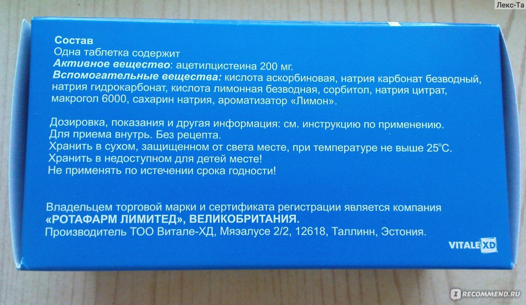 Ацц состав. Ацц дозировка. Ацц дозировка для детей. Ацц дозировка взрослым. Ацц дозировка 200 мг.