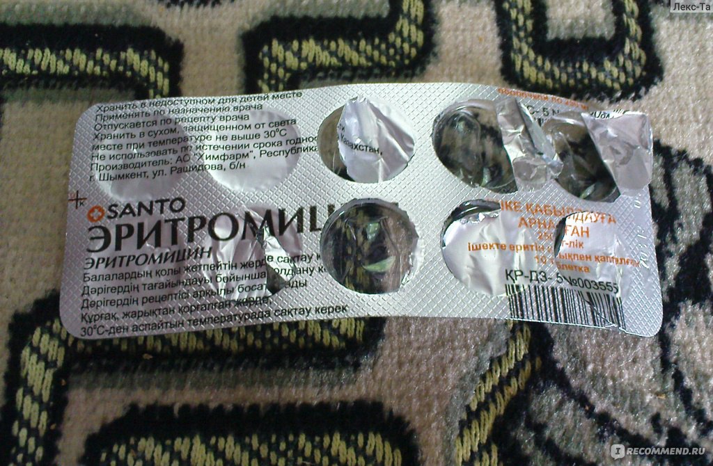 Антибиотик Santo Эритромицин Таблетки - «Таблетки Эритромицина помогают .