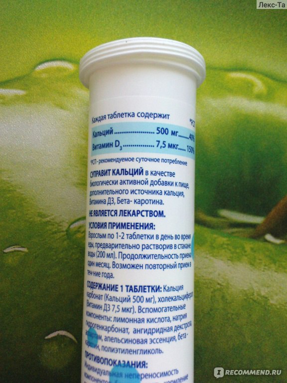 Препараты растворимые в воде. Витамин д3+витамин с таблетки. Витамин д3 шипучие таблетки. Д3 шипучие таблетки. Витамин кальций д3 шипучий.