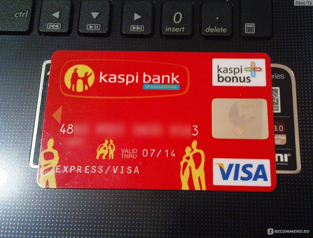 как узнать свою задолженность по кредиту каспий банк скачать отп банк кредит на телефон