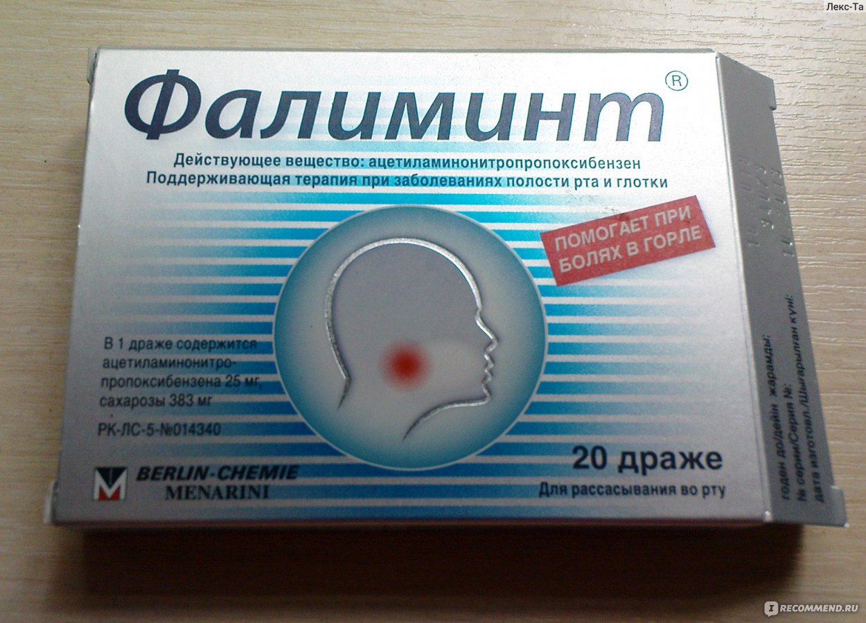 Таблетки от боли в горле BERLIN-CHEMIE Фалиминт - «Фалиминт от боли в .