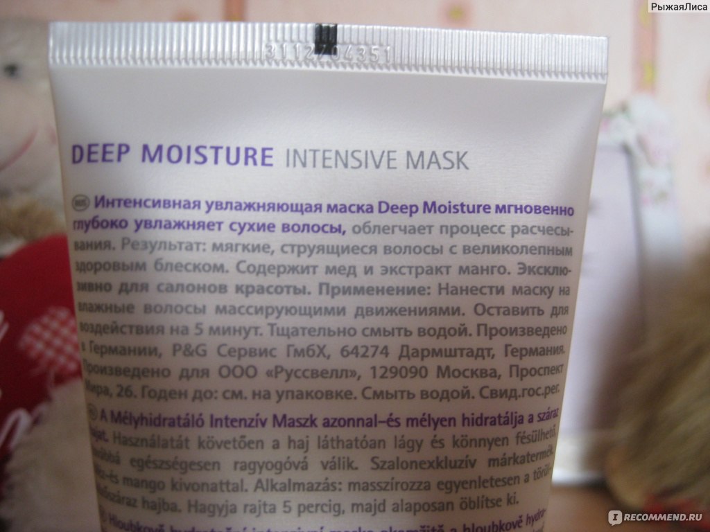 Londa deep moisture интенсивная увлажняющая маска для волос