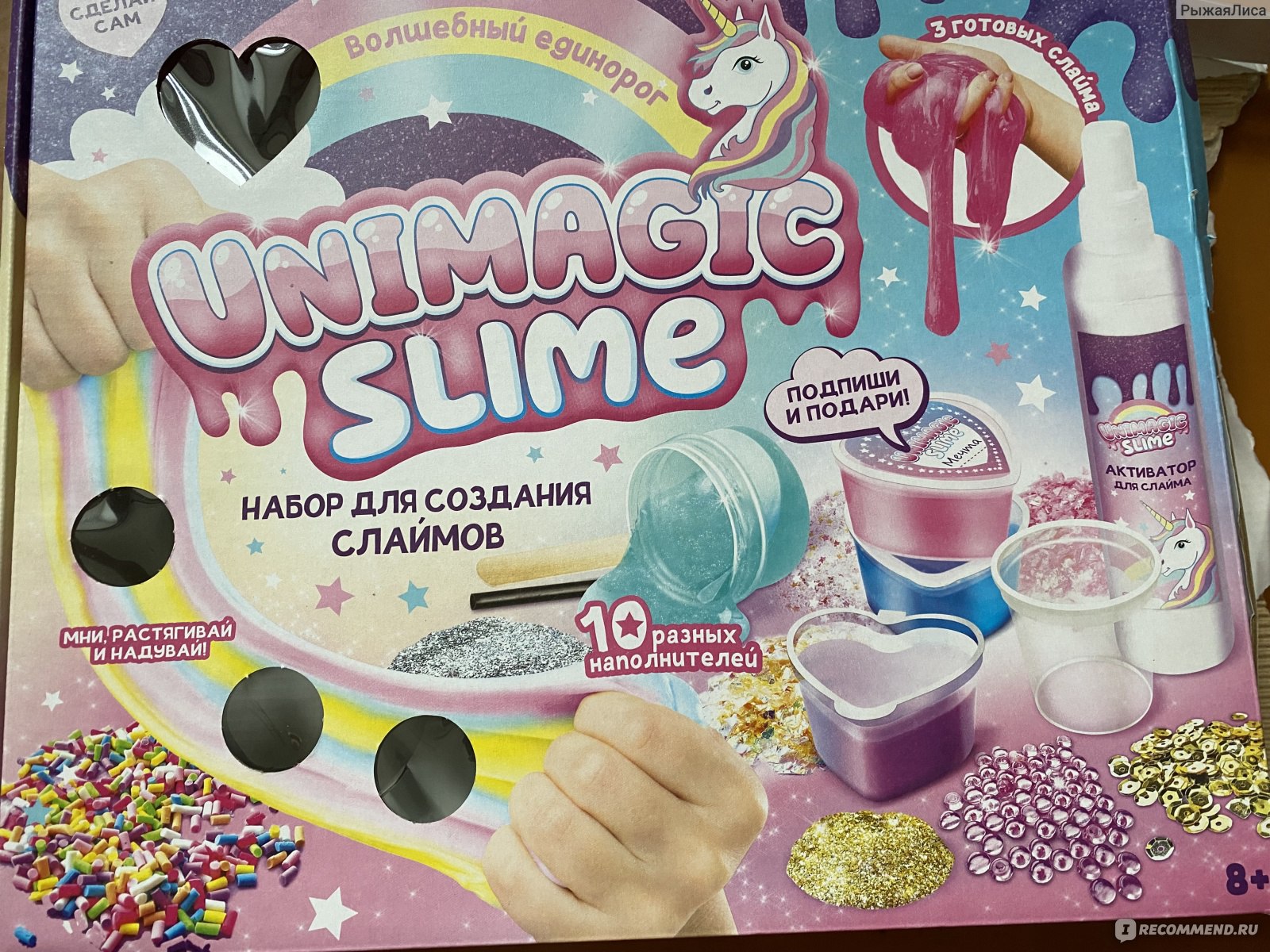 ООО Фабрика игрушек Набор для создания слаймов Unimagic slime 