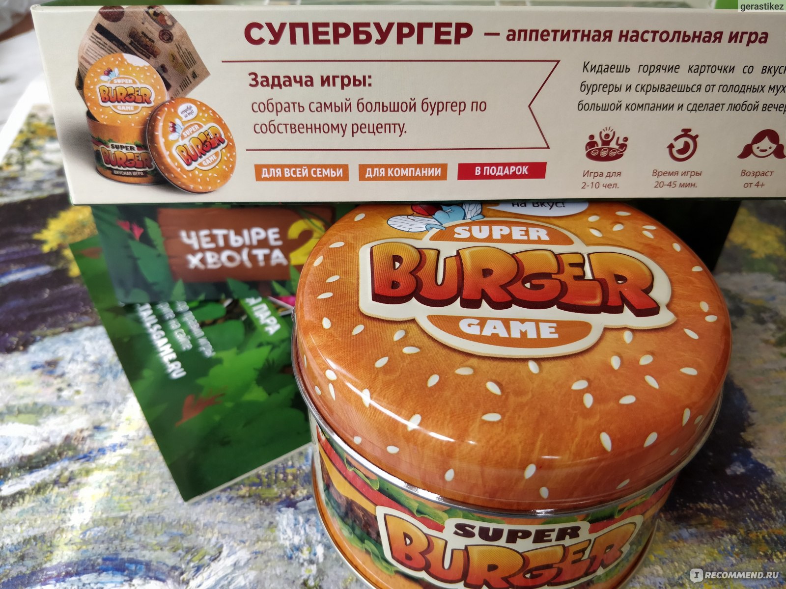 Настольная игра ООО «ВелДан» СуперБургер/SuperBurger - «