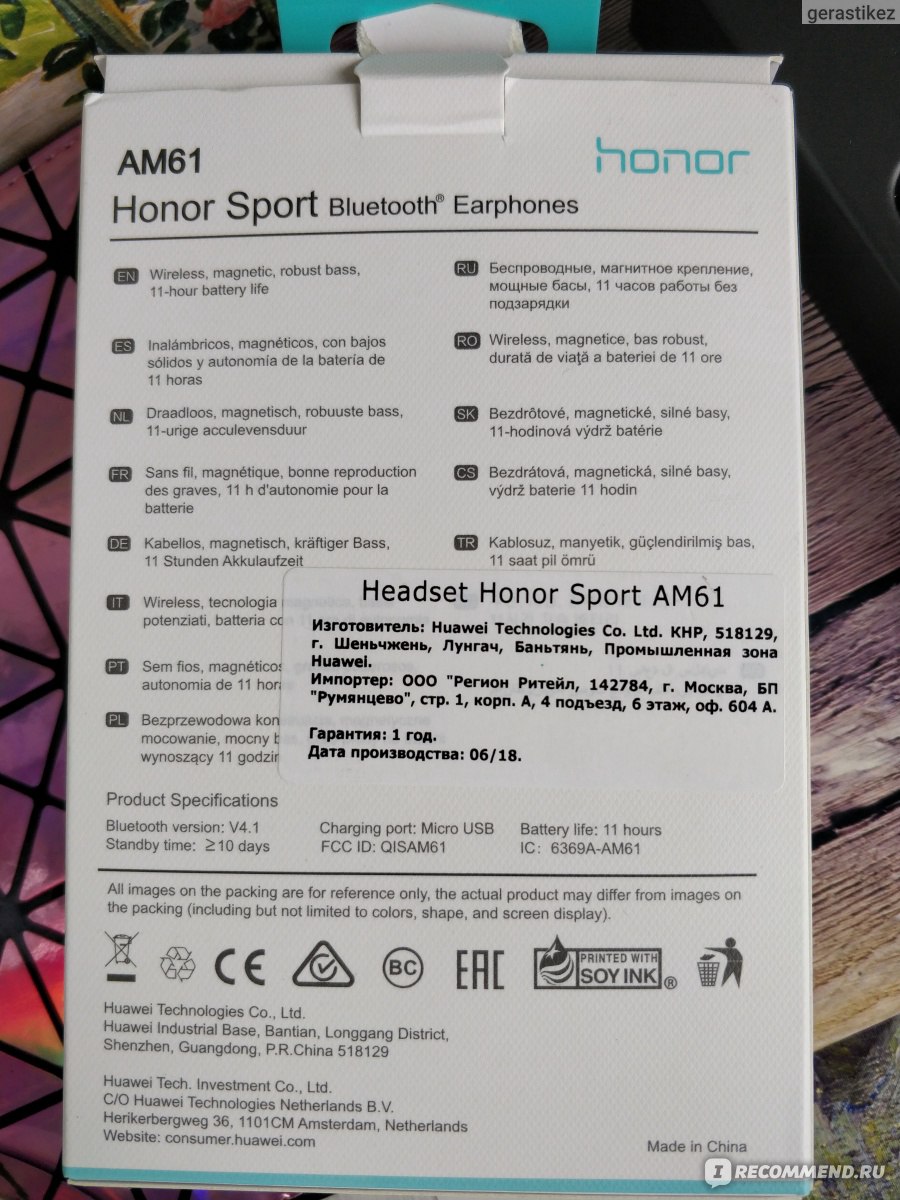 Как подключить наушники am61 к honor Беспроводные наушники Honor Sport AM61 - "Легкие, удобные, недорогие, с отличным